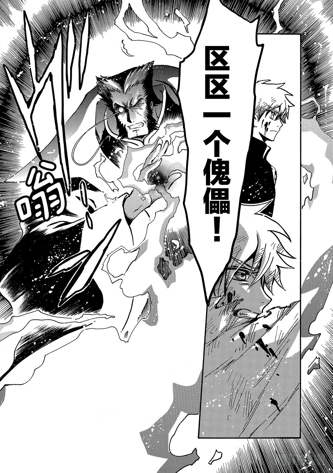 Chapitre.209 魔王和-第193话