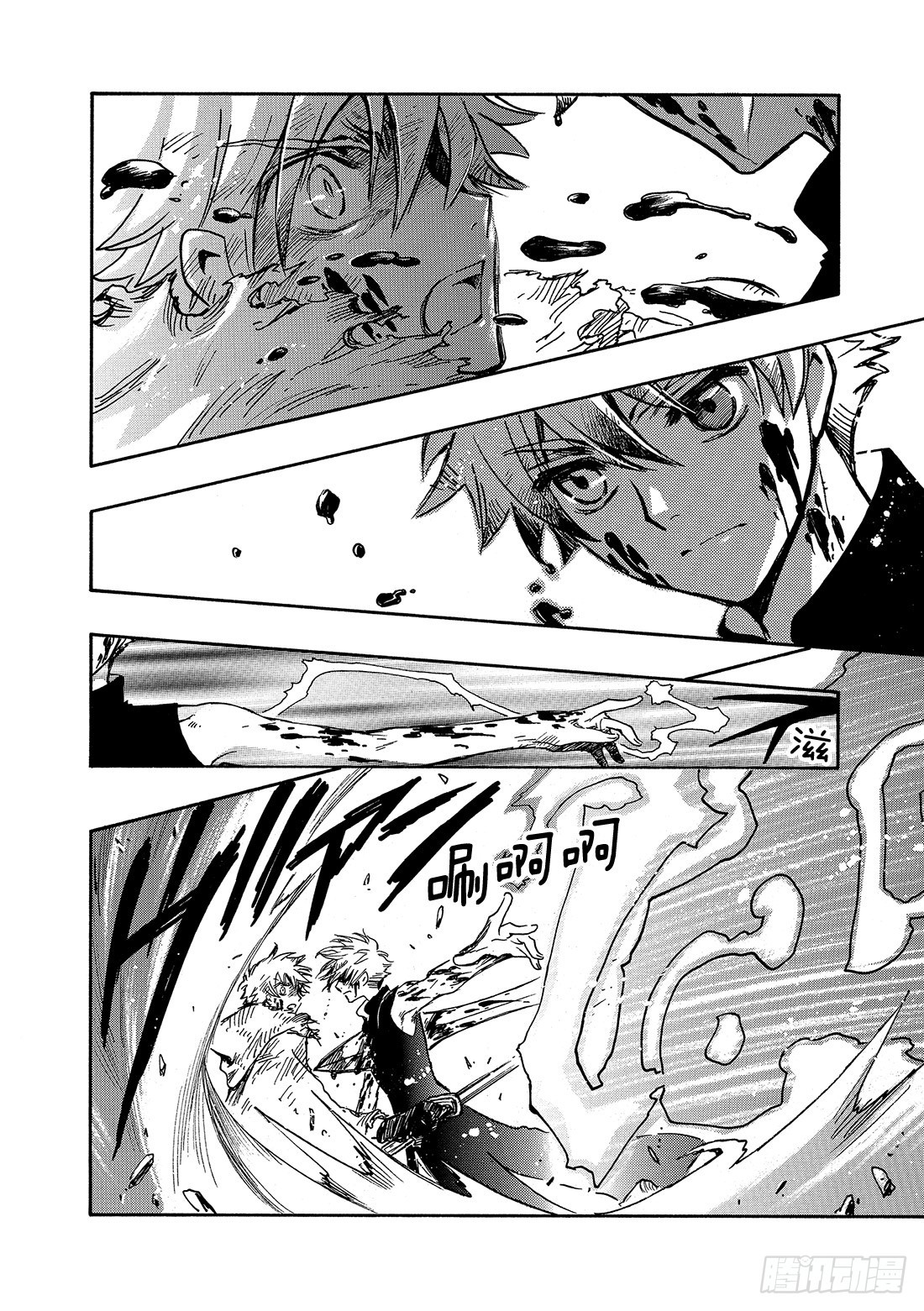 Chapitre.209 魔王和-第193话