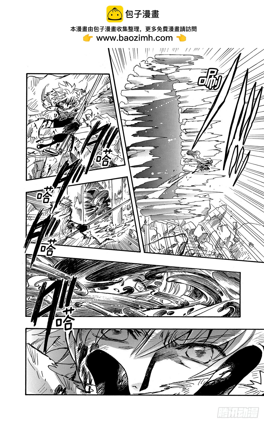Chapitre.212 开始流-第195话