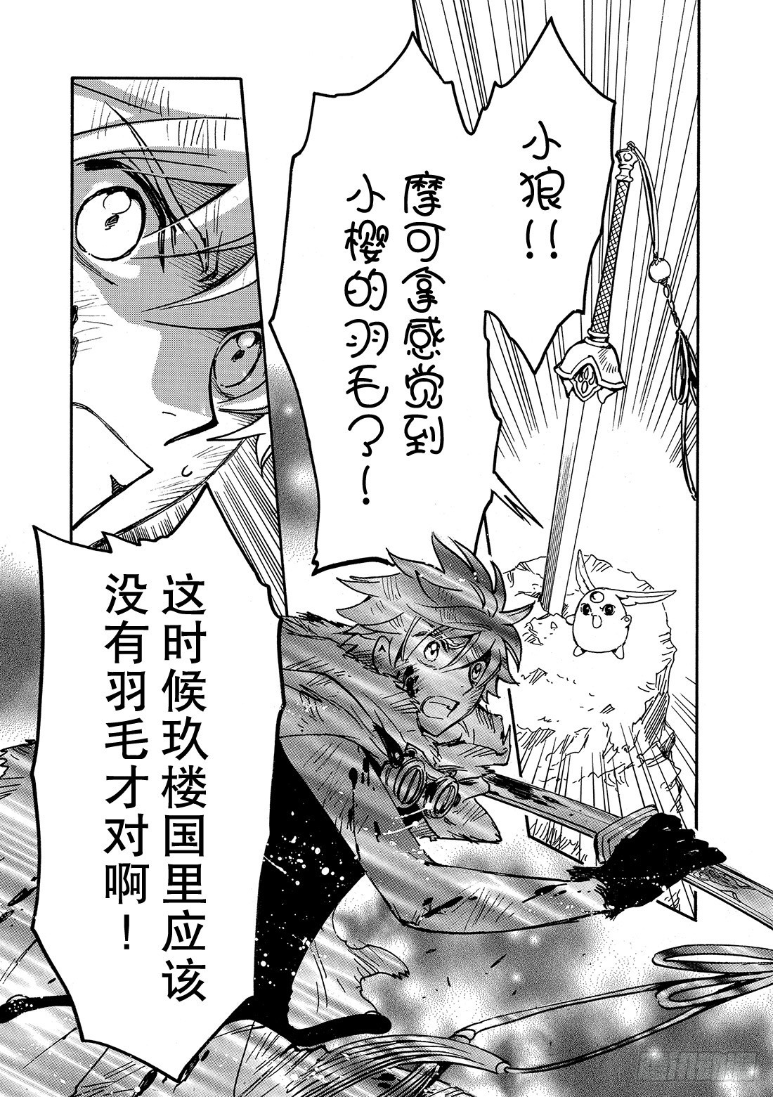 Chapitre.212 开始流-第195话
