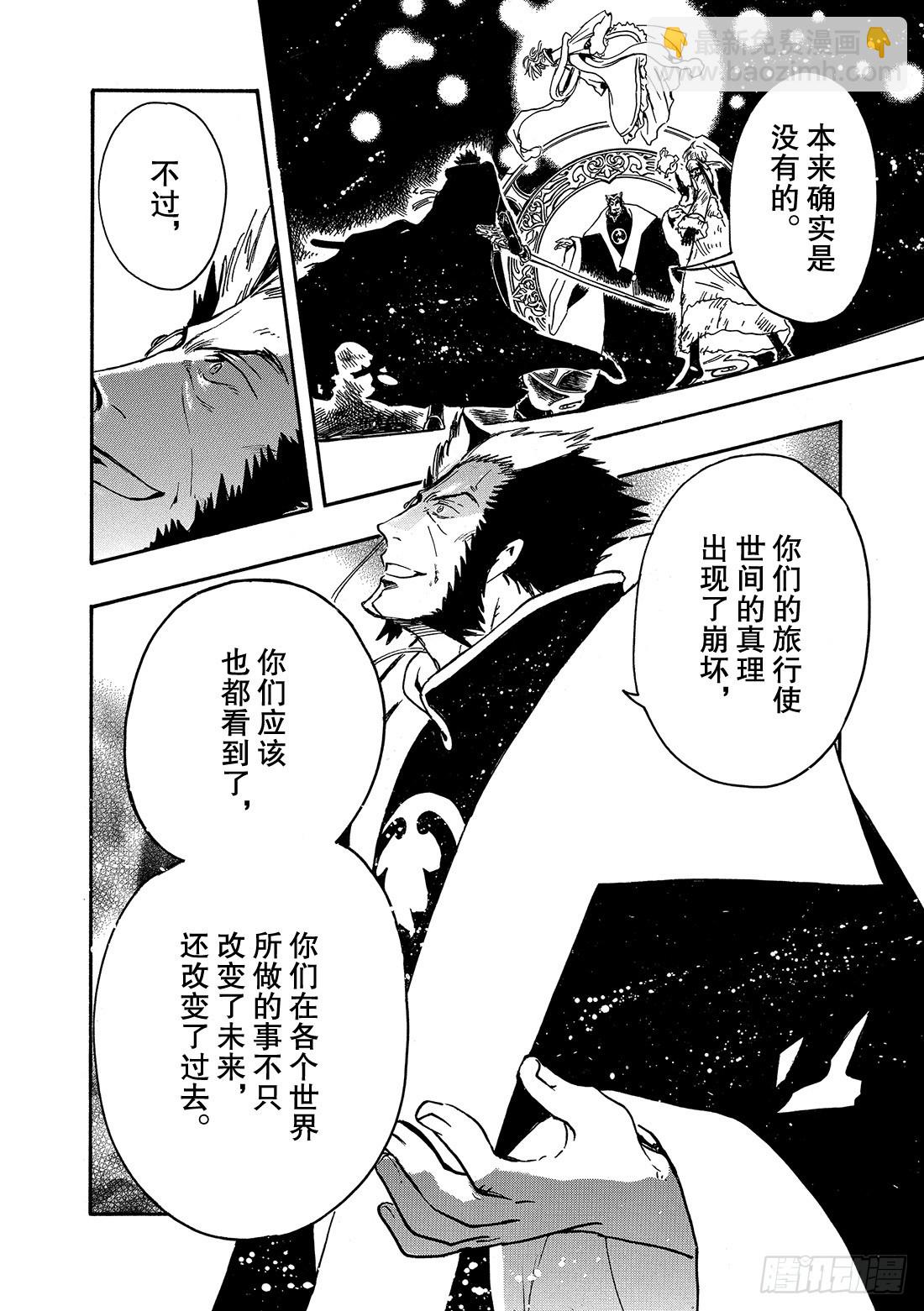 Chapitre.212 开始流-第195话
