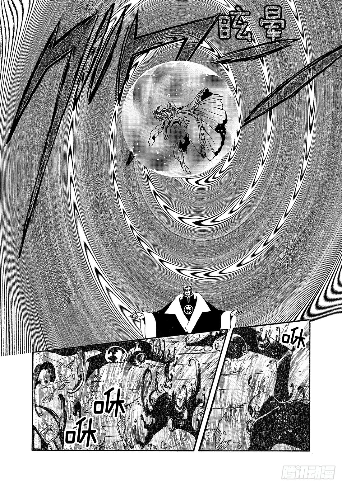Chapitre.212 开始流-第195话