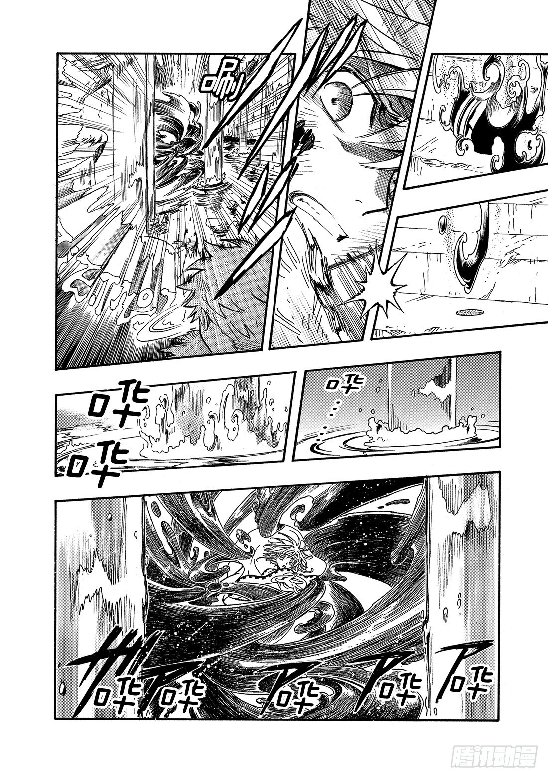 Chapitre.212 开始流-第195话