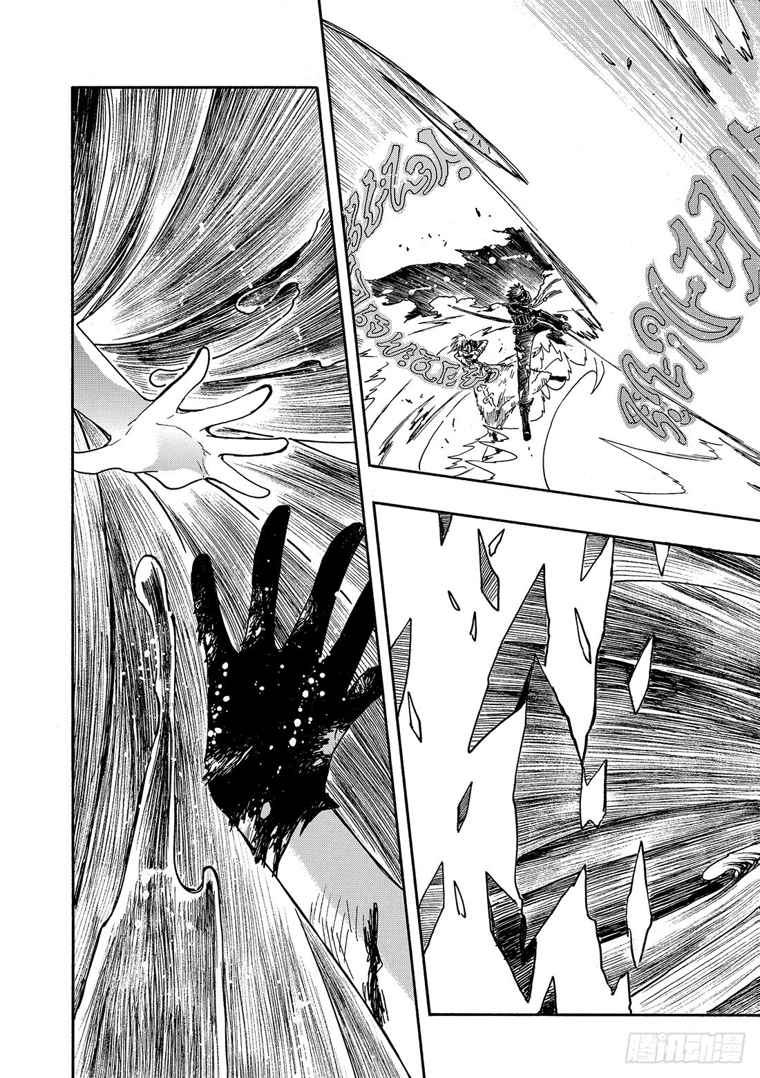 Chapitre.214 开始流-第197话