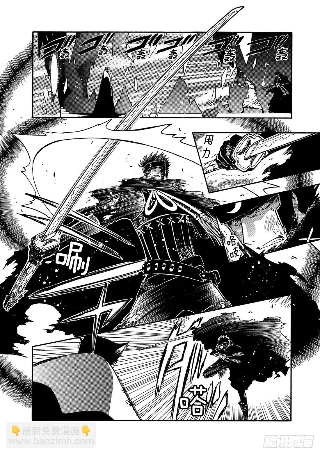 Chapitre.214 开始流-第197话