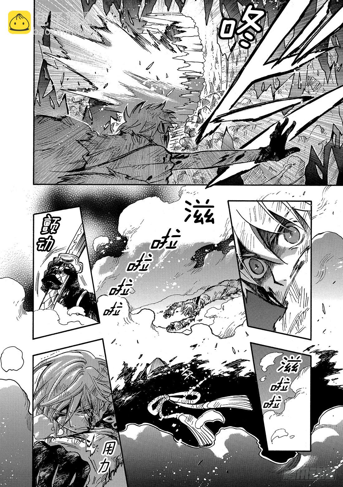 Chapitre.214 开始流-第197话
