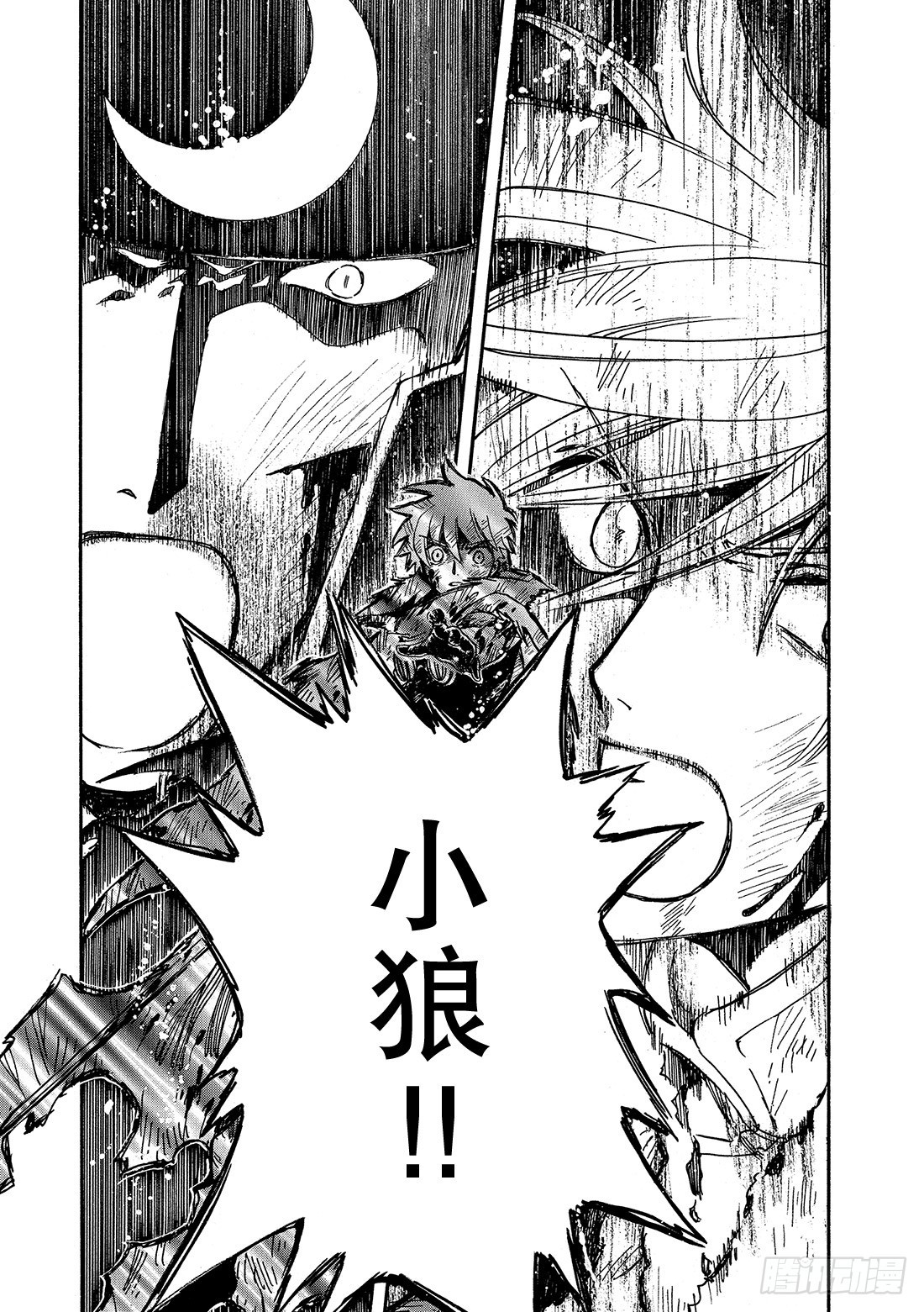 Chapitre.214 开始流-第197话
