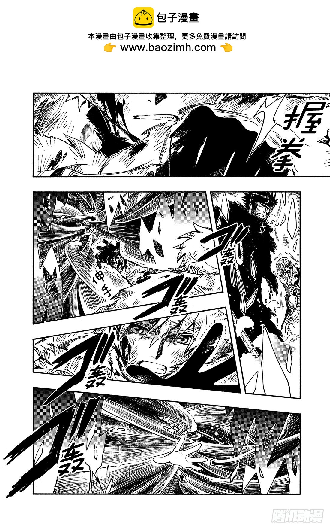Chapitre.214 开始流-第197话