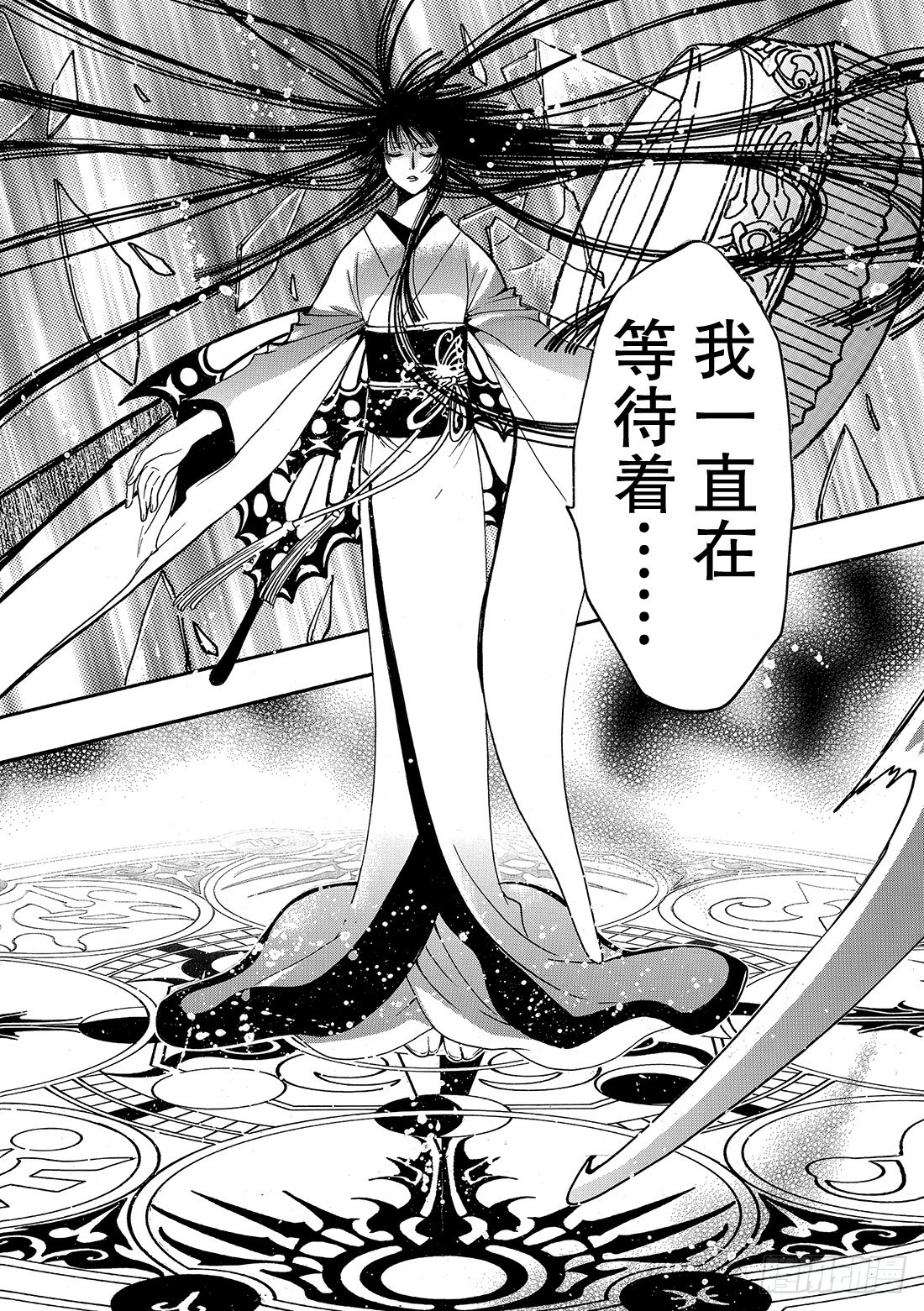 Chapitre.216 开始流-第199话