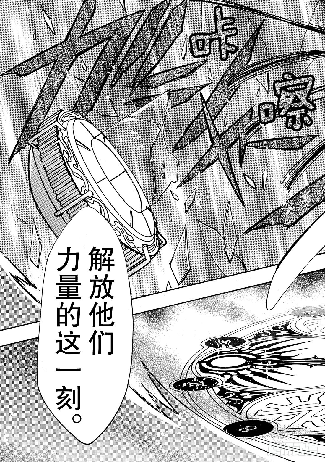 Chapitre.216 开始流-第199话