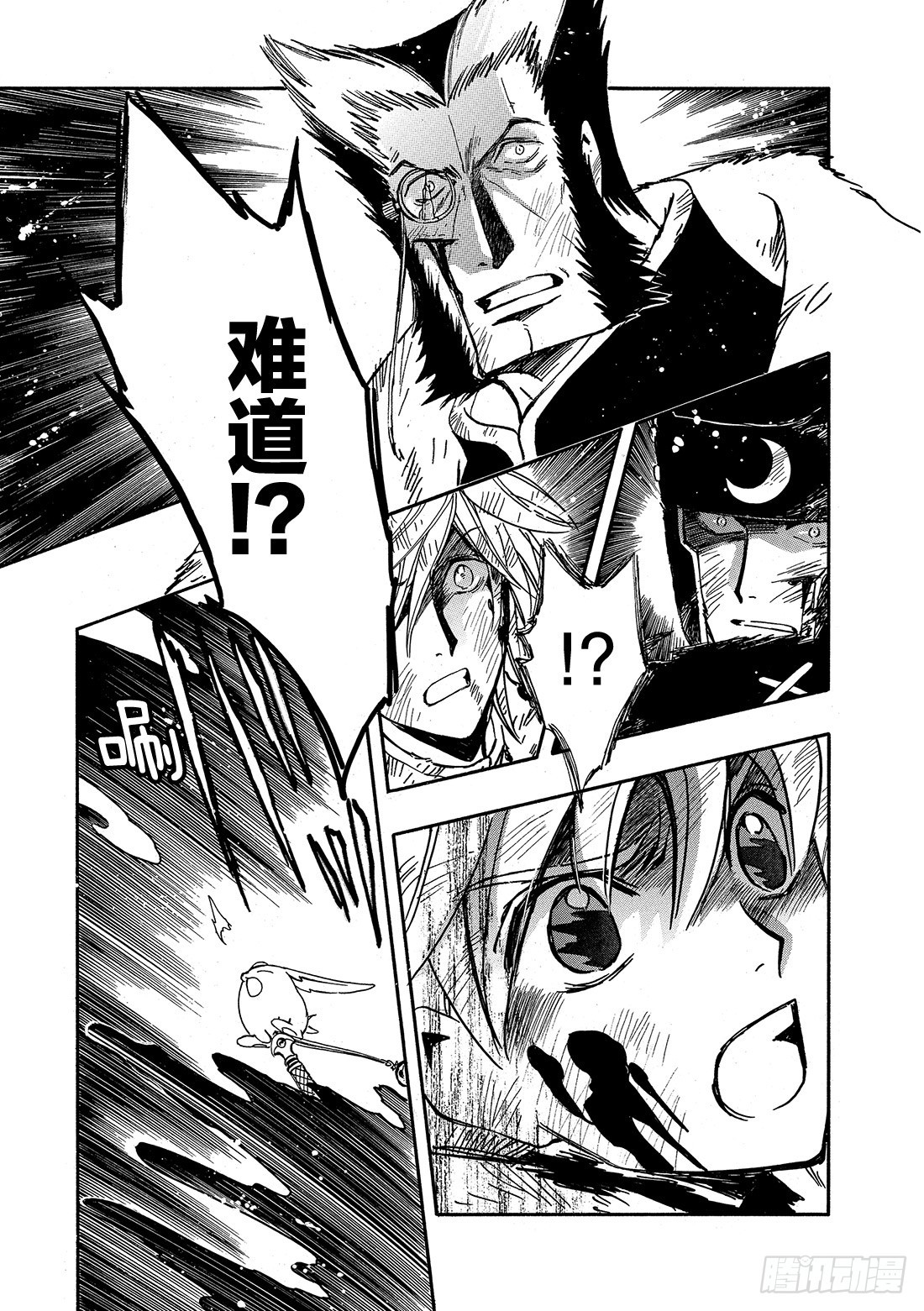 Chapitre.216 开始流-第199话