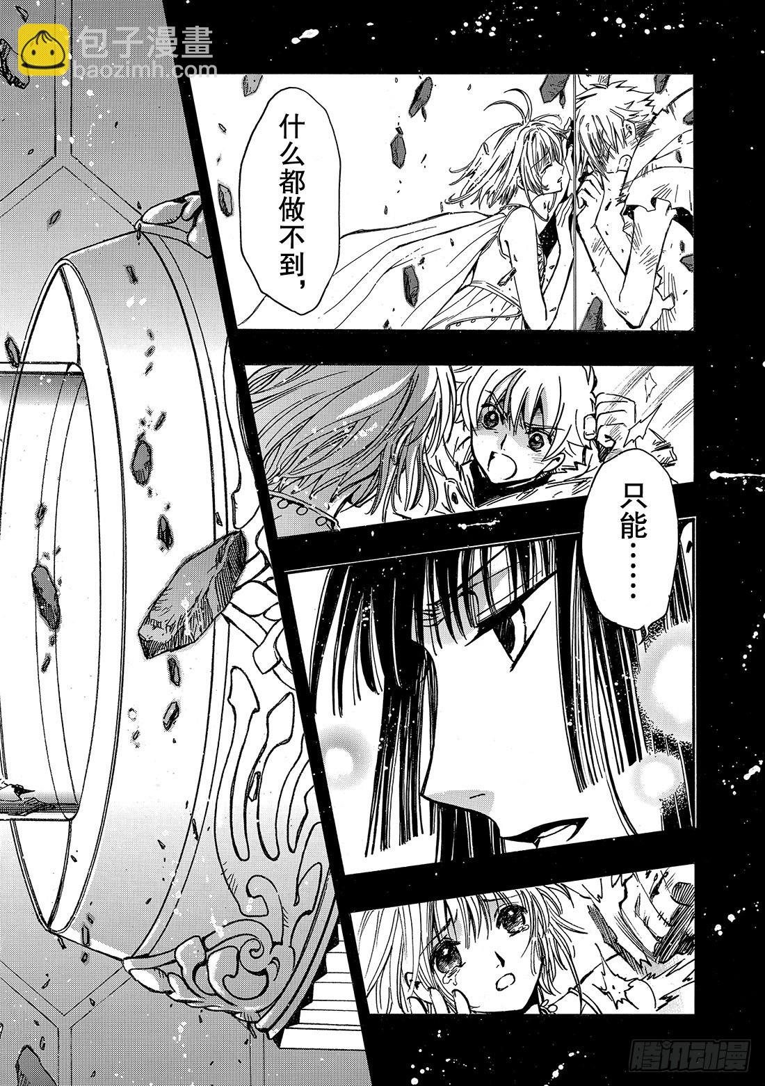 Chapitre.216 开始流-第199话