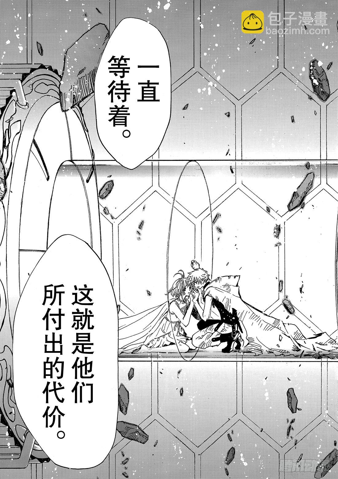 Chapitre.216 开始流-第199话