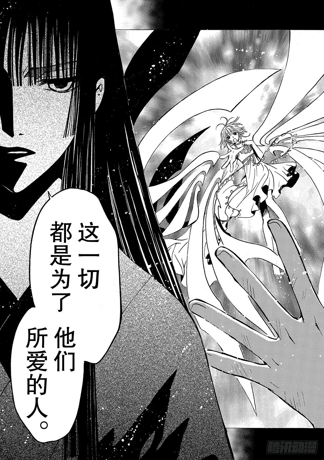 Chapitre.216 开始流-第199话