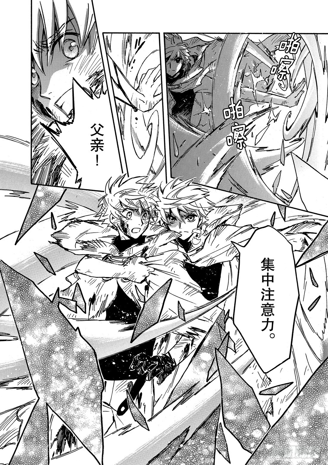 Chapitre.218 记忆的-第201话
