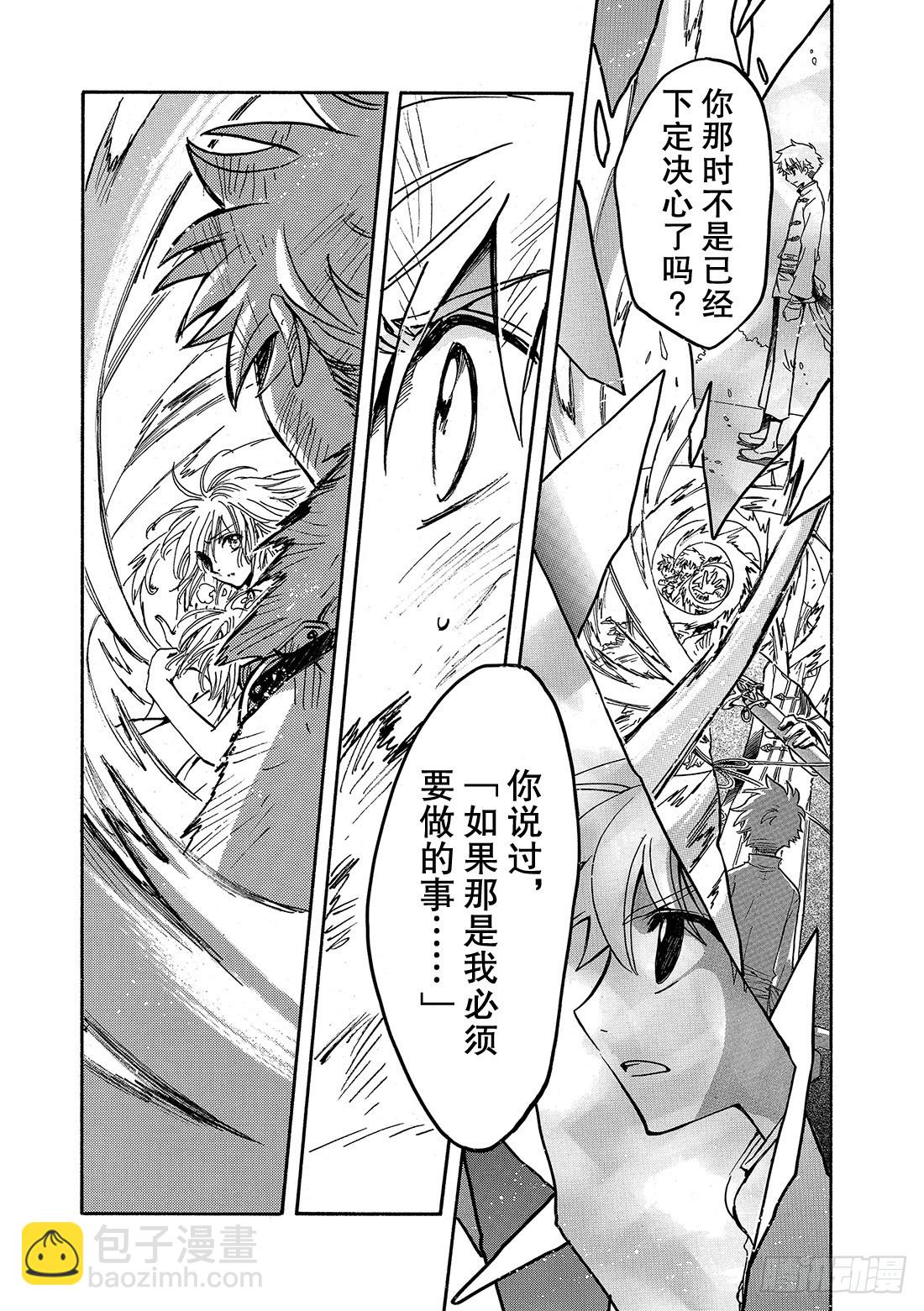 Chapitre.218 记忆的-第201话