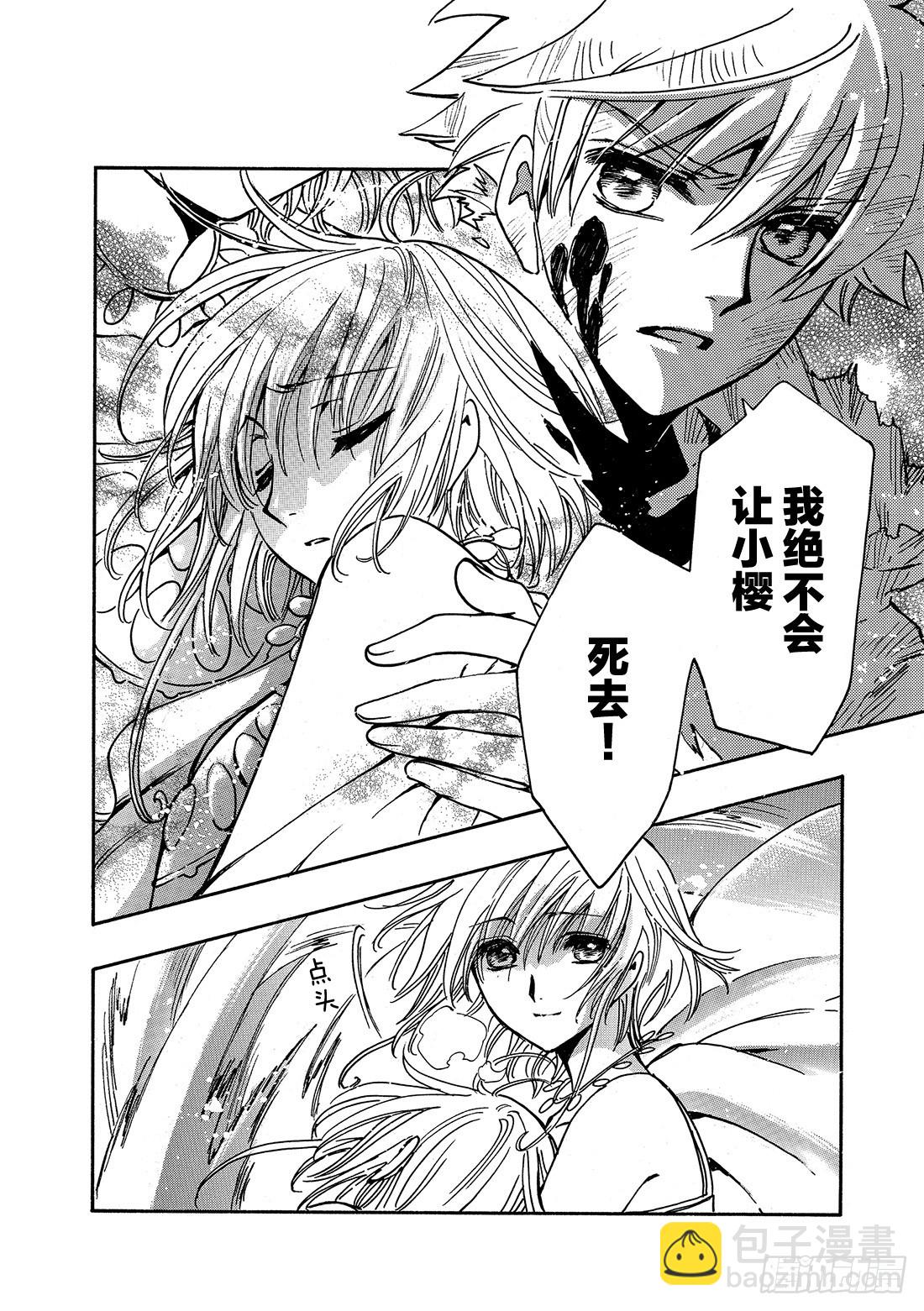 Chapitre.218 记忆的-第201话