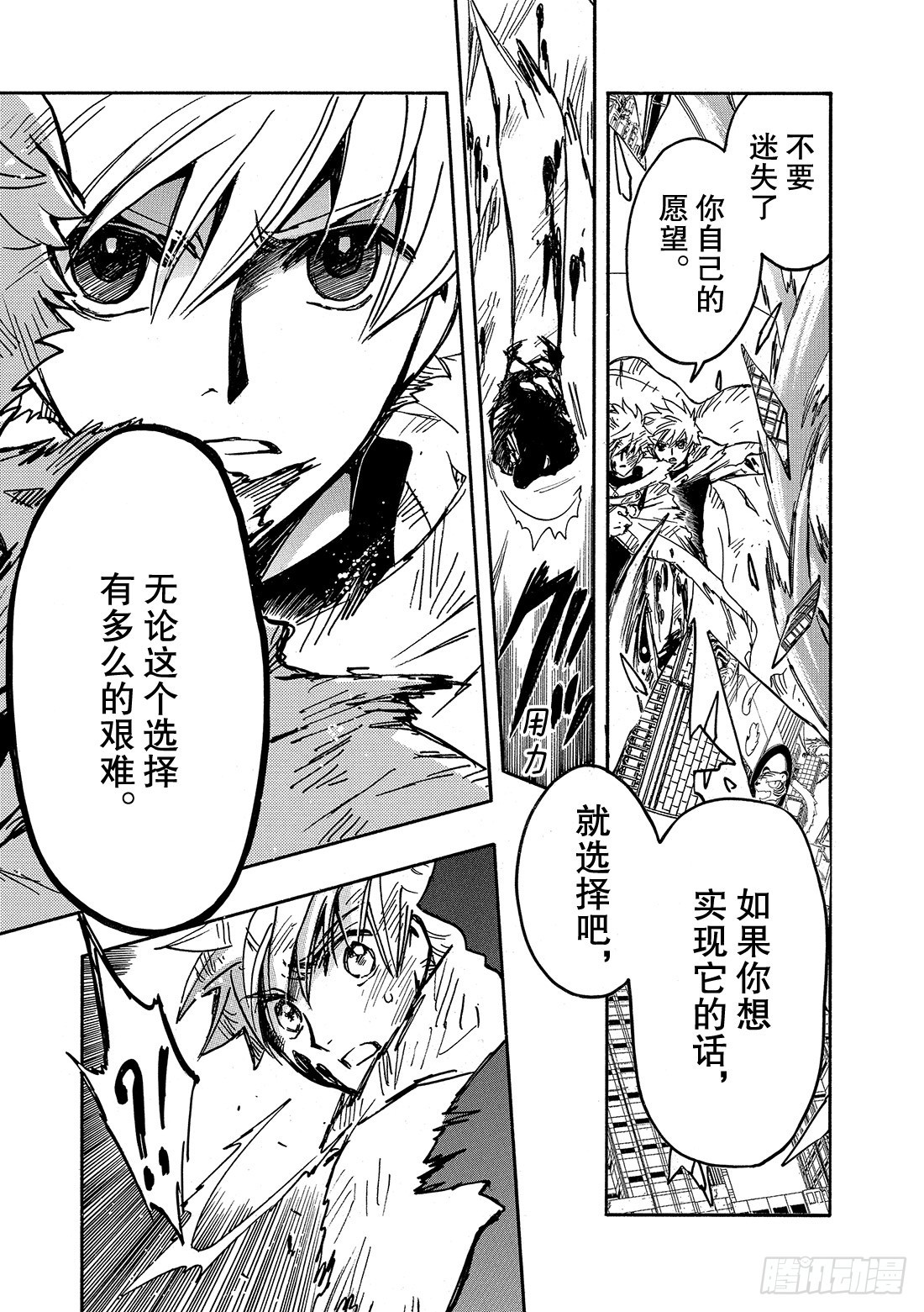 Chapitre.218 记忆的-第201话