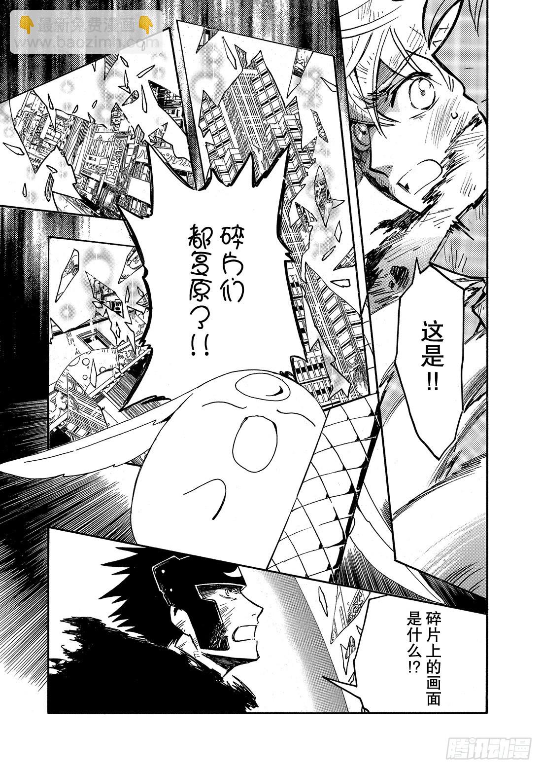 Chapitre.218 记忆的-第201话