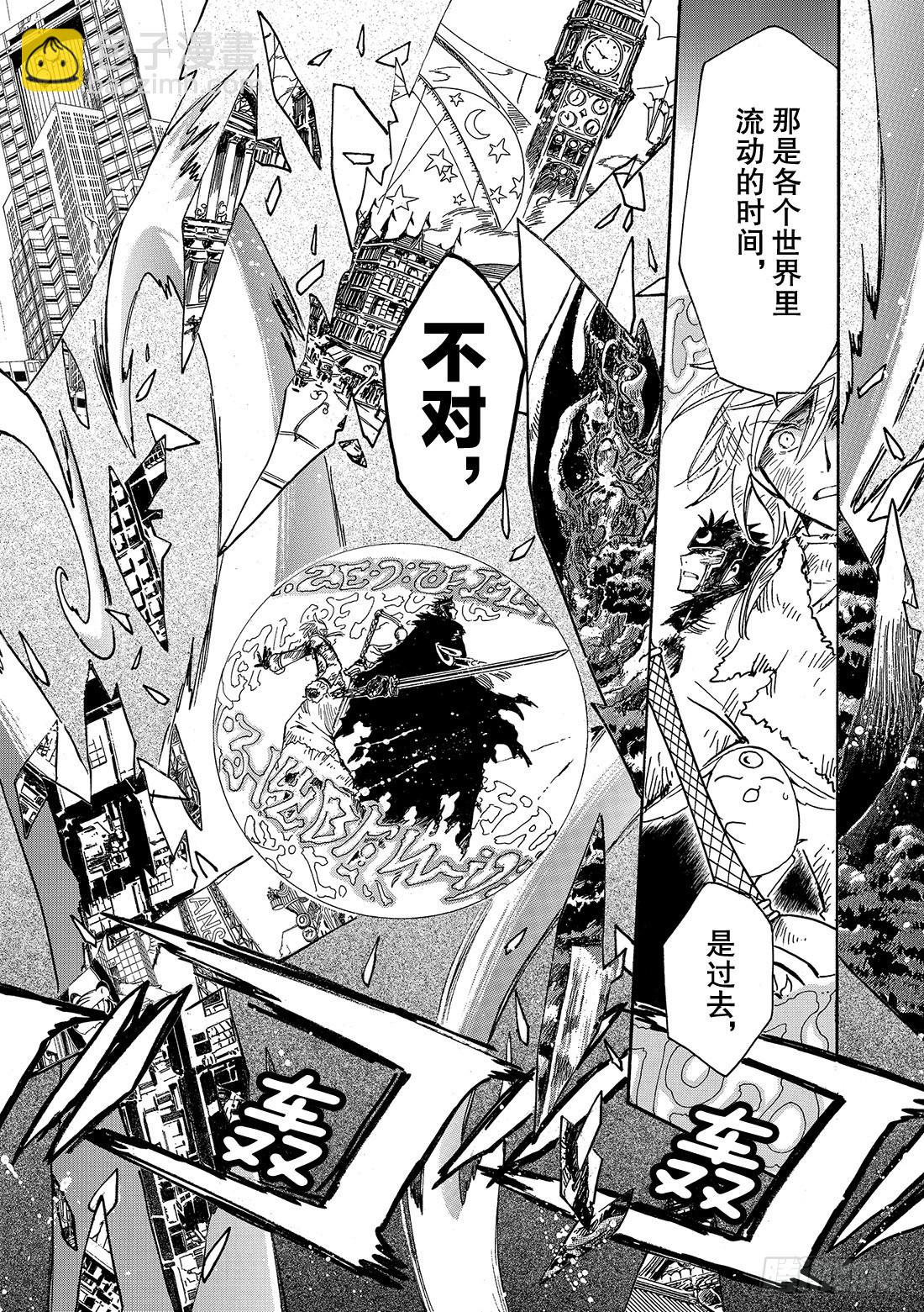 Chapitre.218 记忆的-第201话