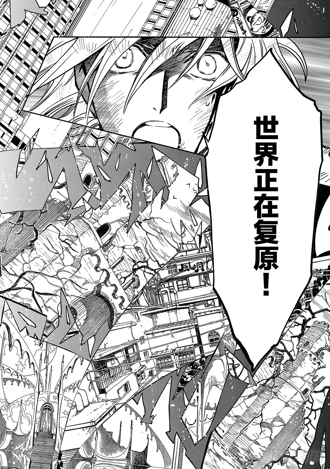 Chapitre.218 记忆的-第201话