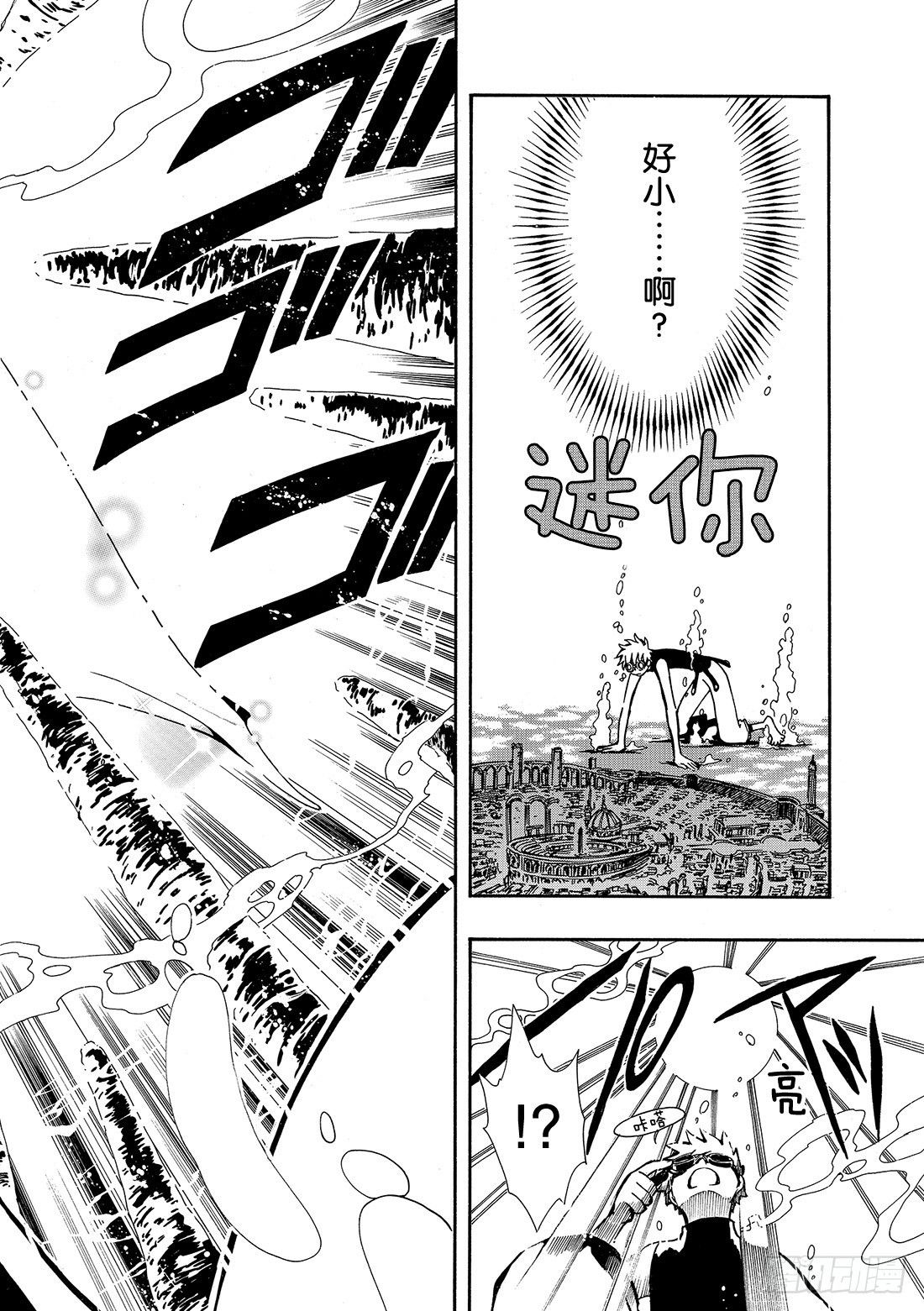 Chapitre.23 雾之国-第23话