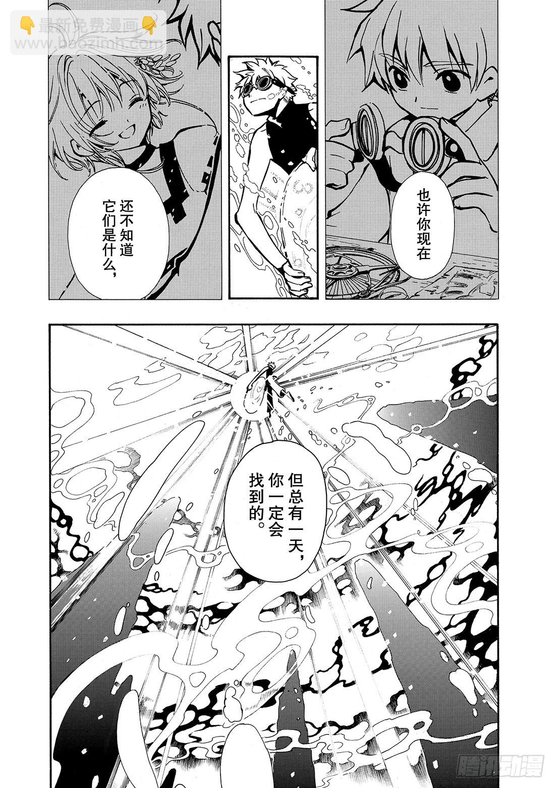 Chapitre.23 雾之国-第23话