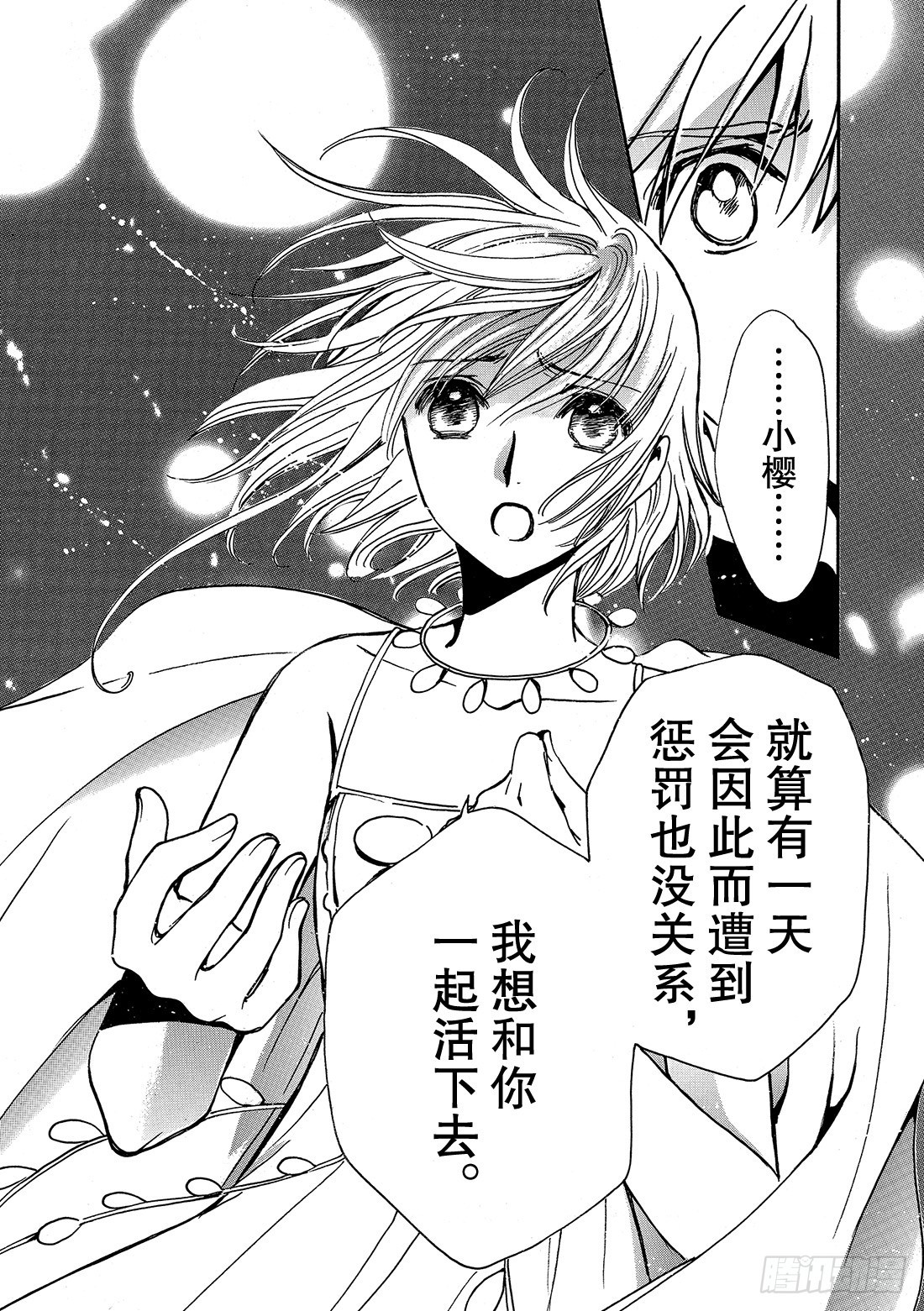 Chapitre.221 继承的-第203话