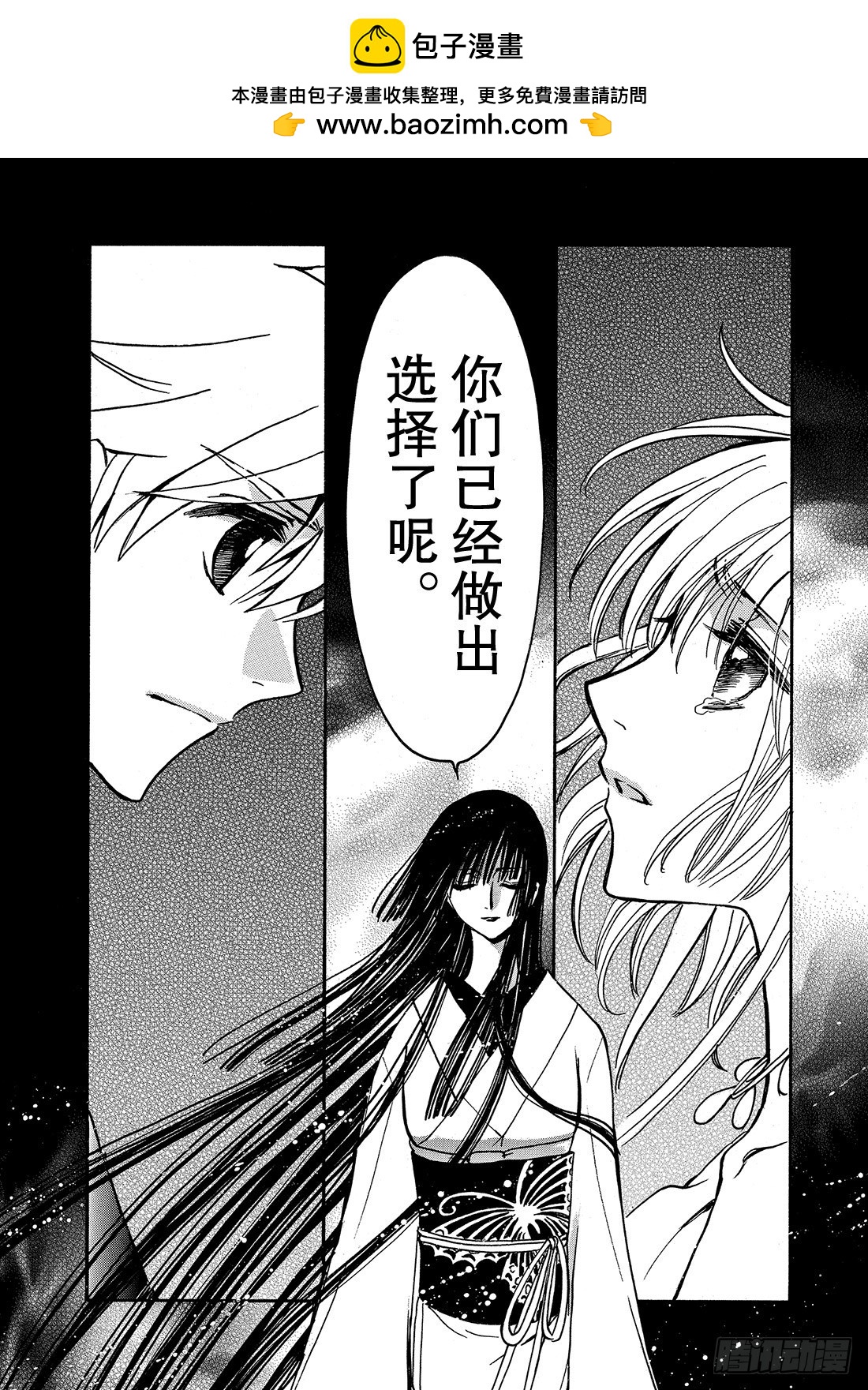 Chapitre.221 继承的-第203话
