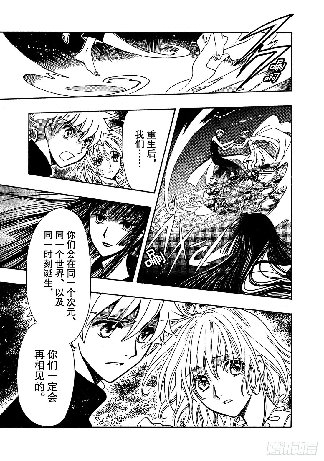 Chapitre.221 继承的-第203话