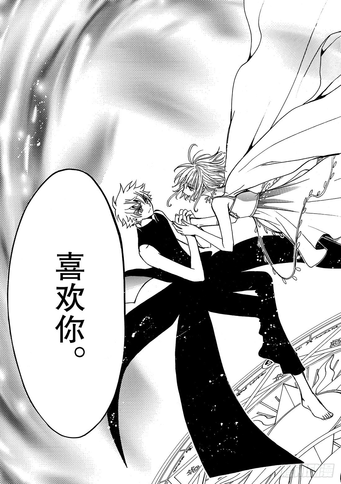 Chapitre.221 继承的-第203话