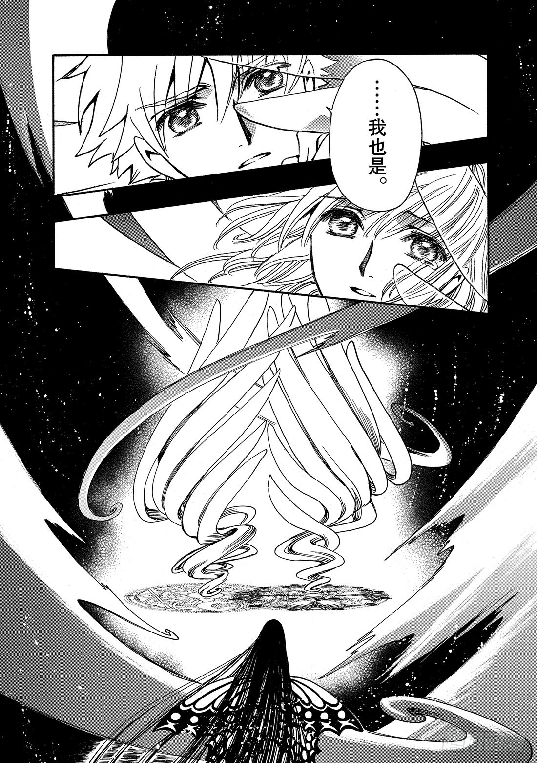 Chapitre.221 继承的-第203话
