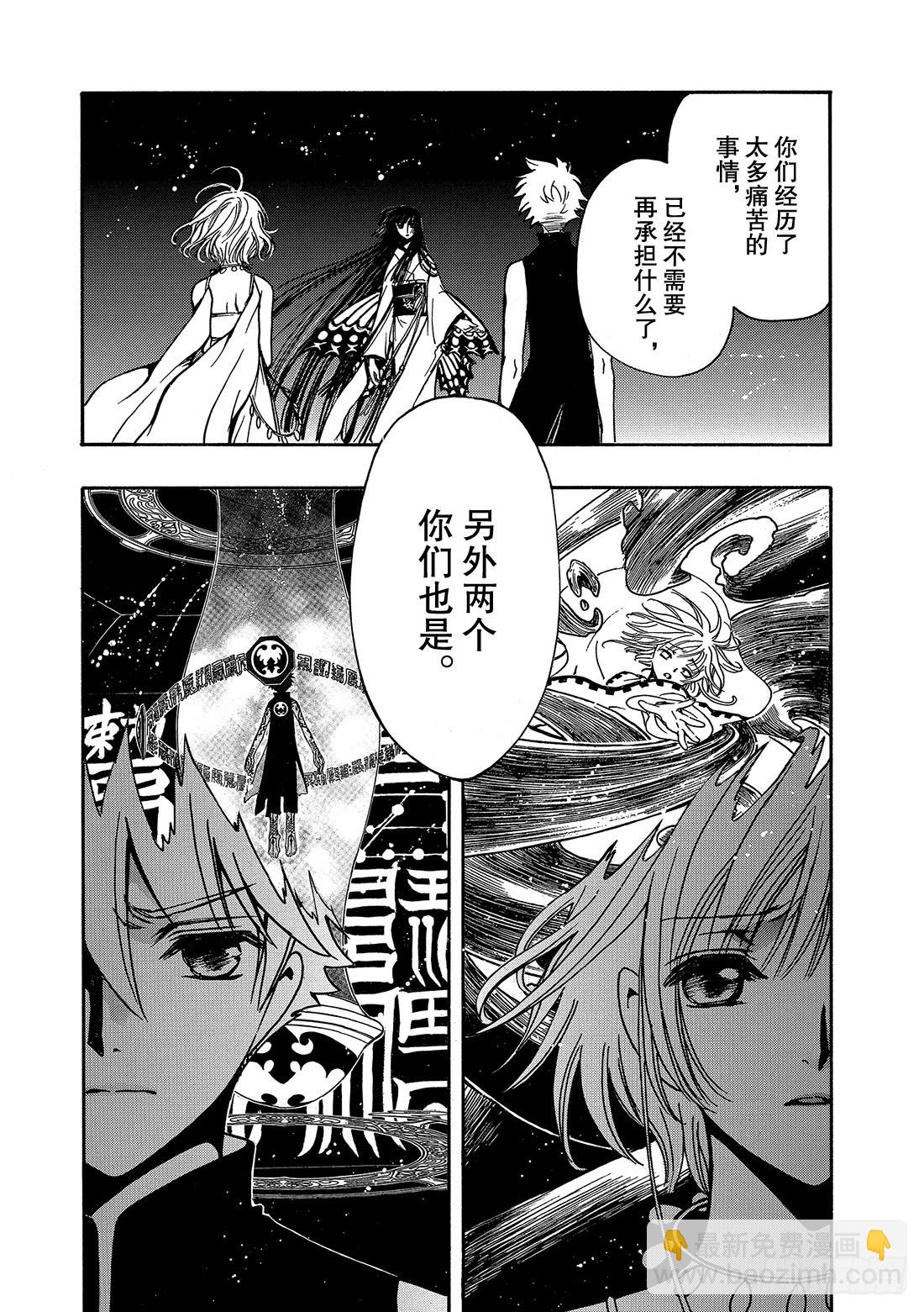 Chapitre.221 继承的-第203话