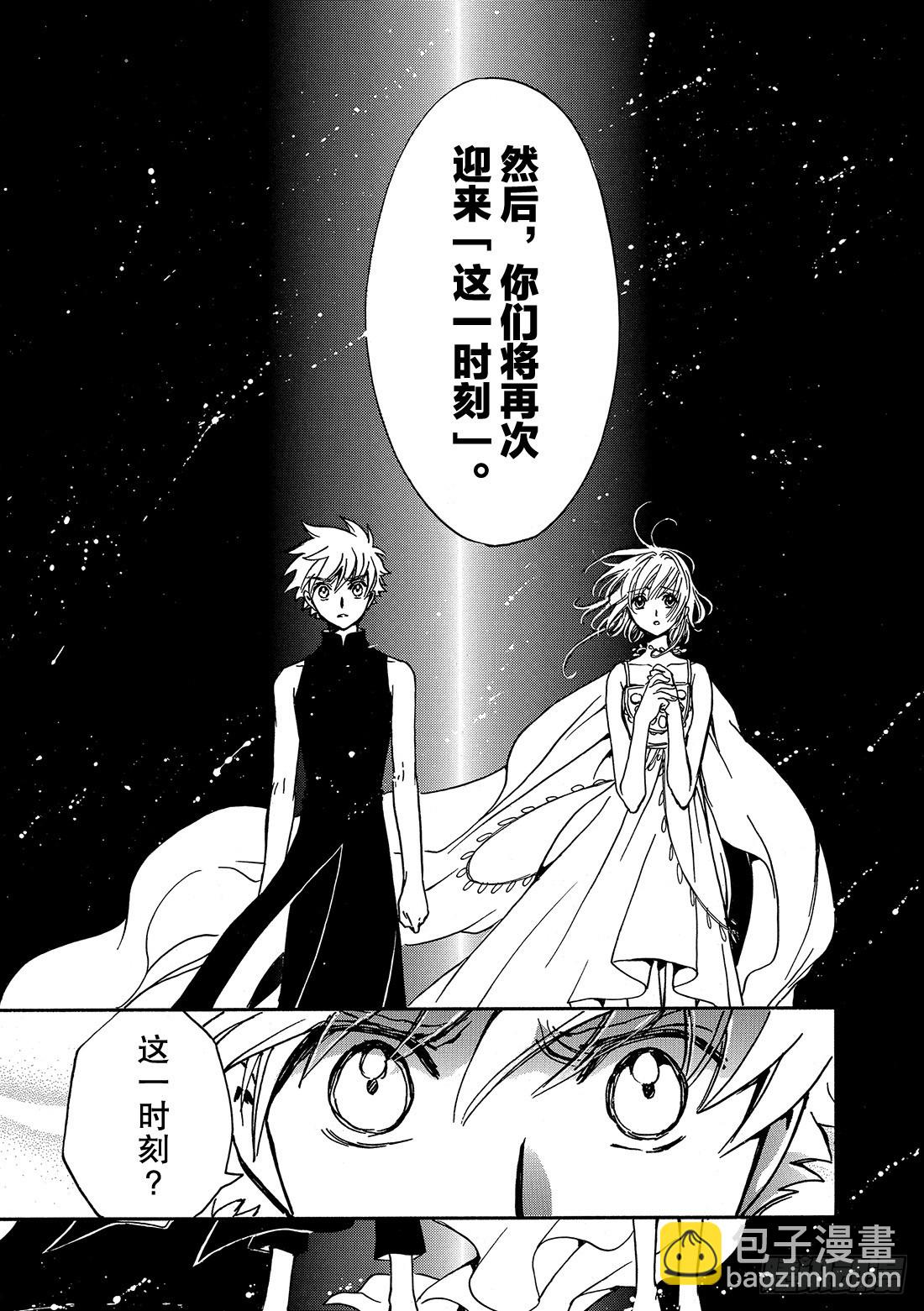 Chapitre.221 继承的-第203话