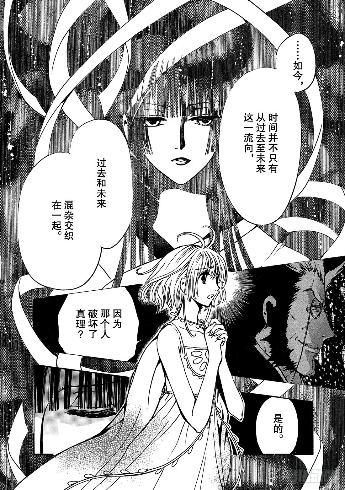 Chapitre.221 继承的-第203话