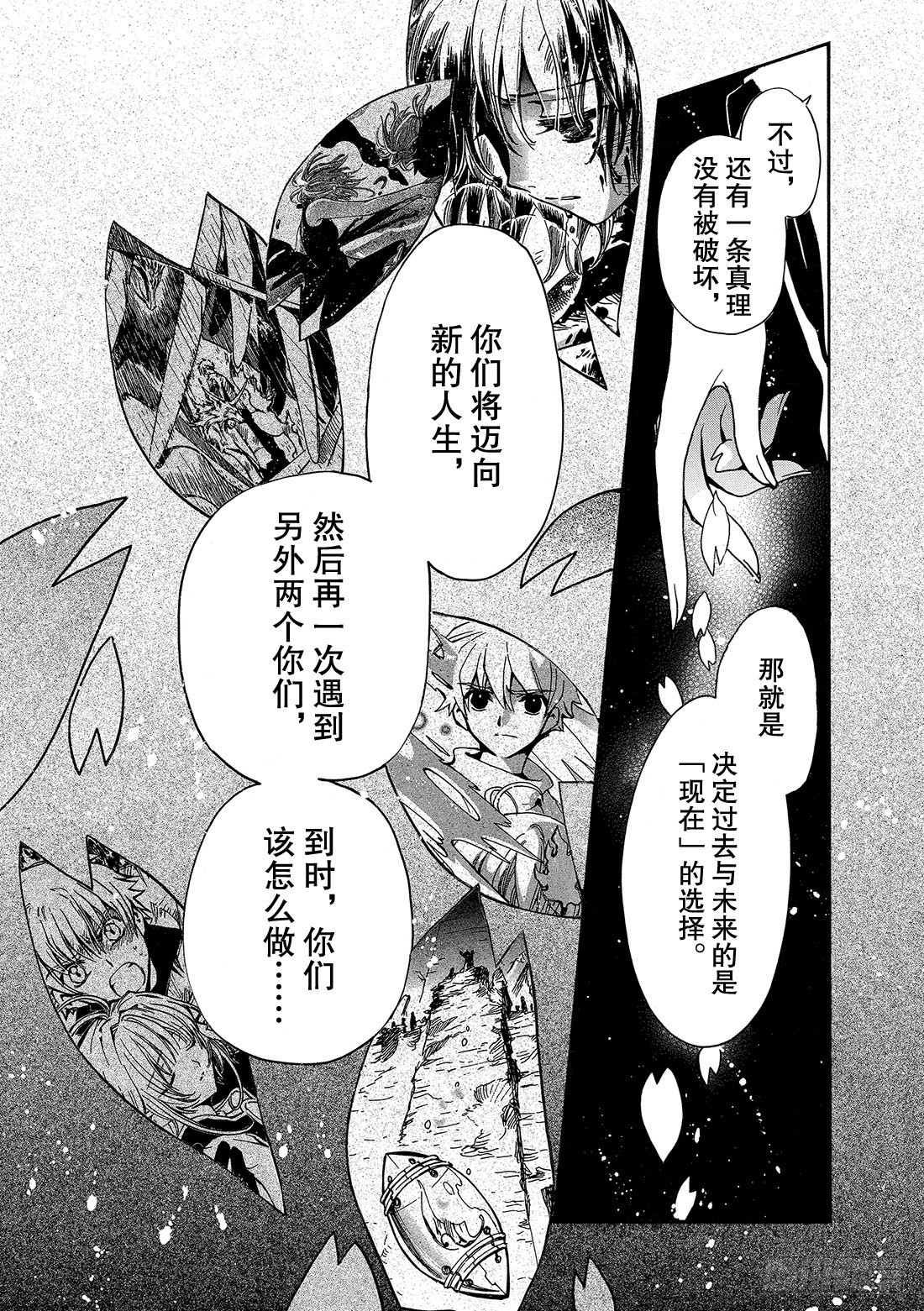 Chapitre.221 继承的-第203话