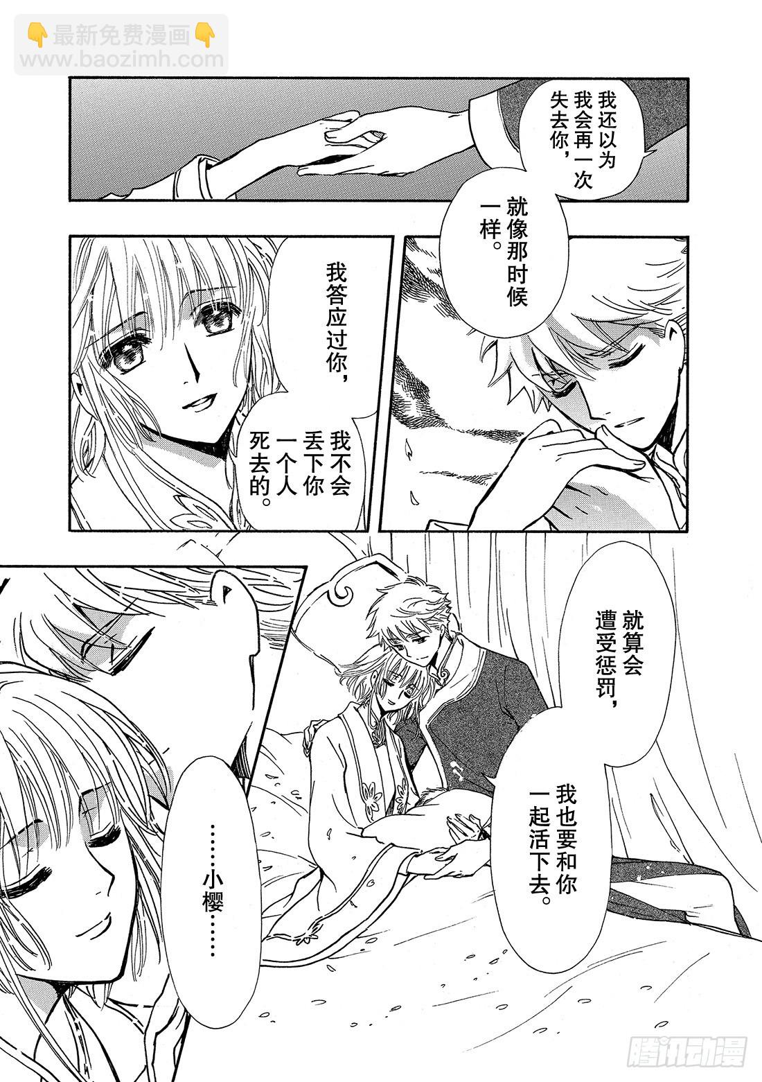 Chapitre.223 继承的-第205话