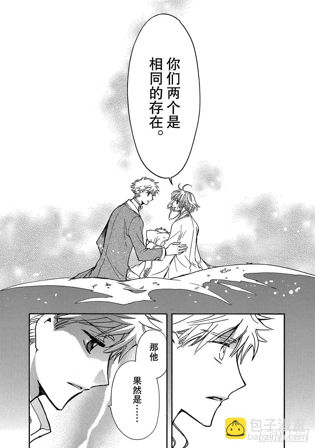 Chapitre.223 继承的-第205话