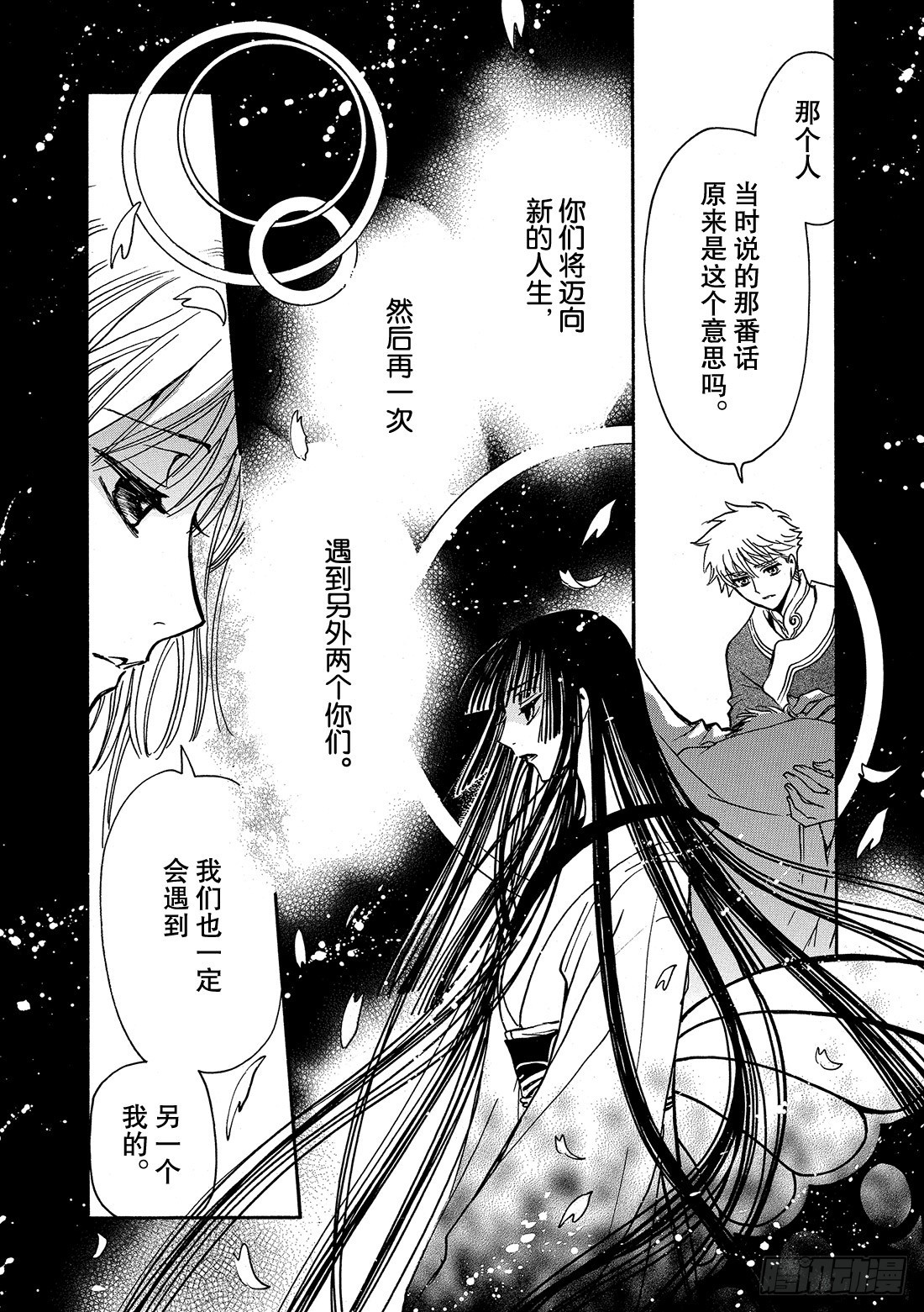 Chapitre.223 继承的-第205话