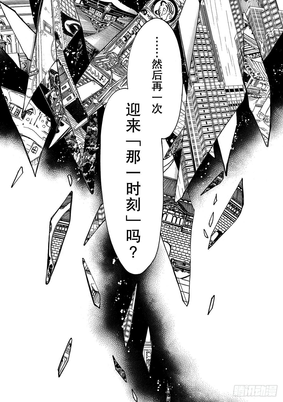 Chapitre.223 继承的-第205话