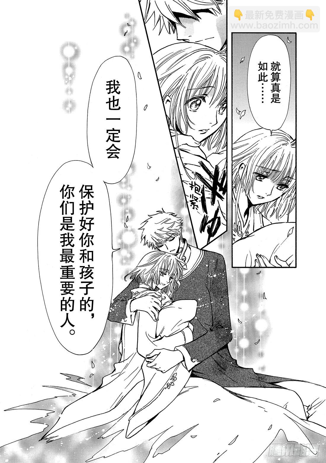 Chapitre.223 继承的-第205话