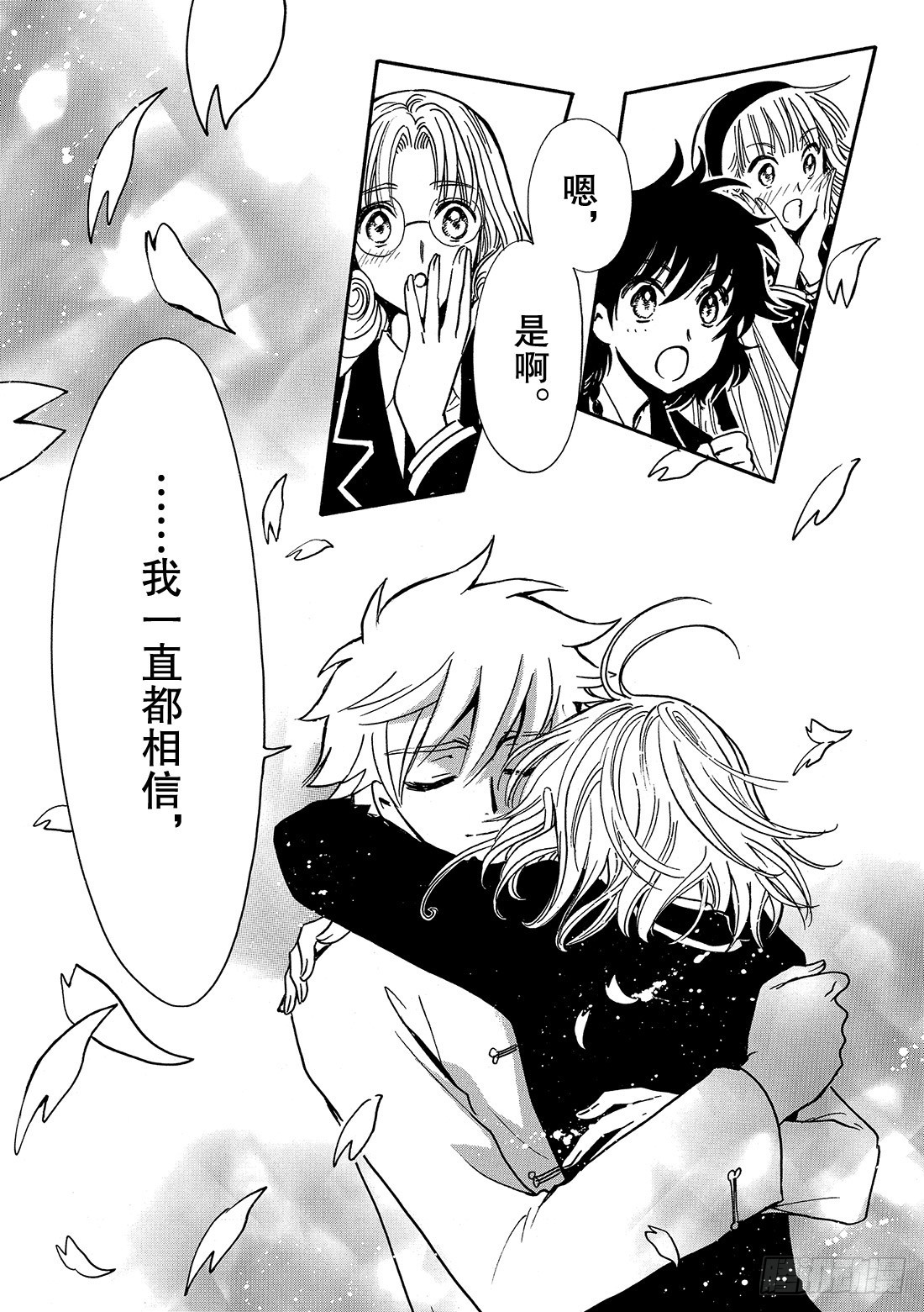 Chapitre.223 继承的-第205话