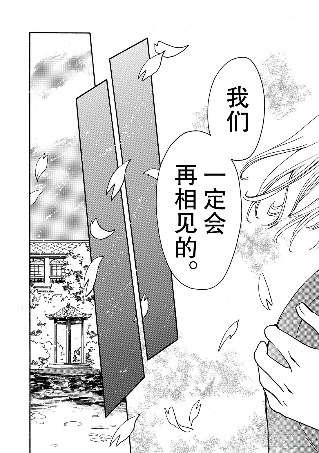 Chapitre.223 继承的-第205话