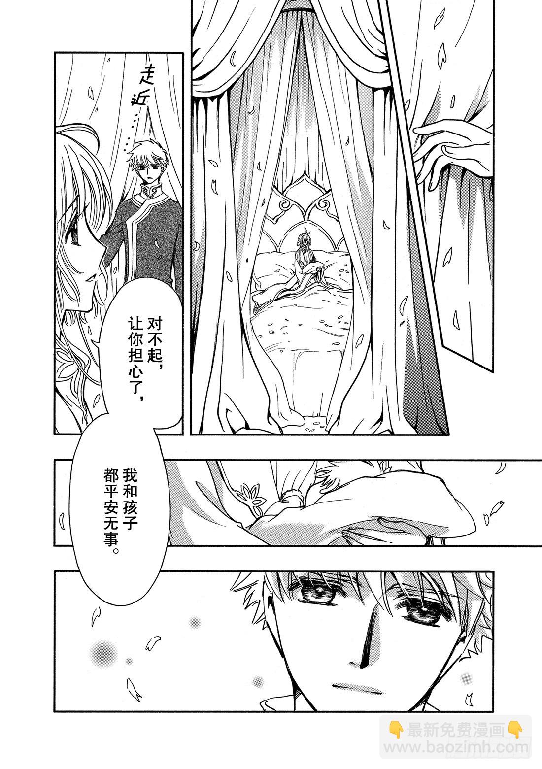 Chapitre.223 继承的-第205话