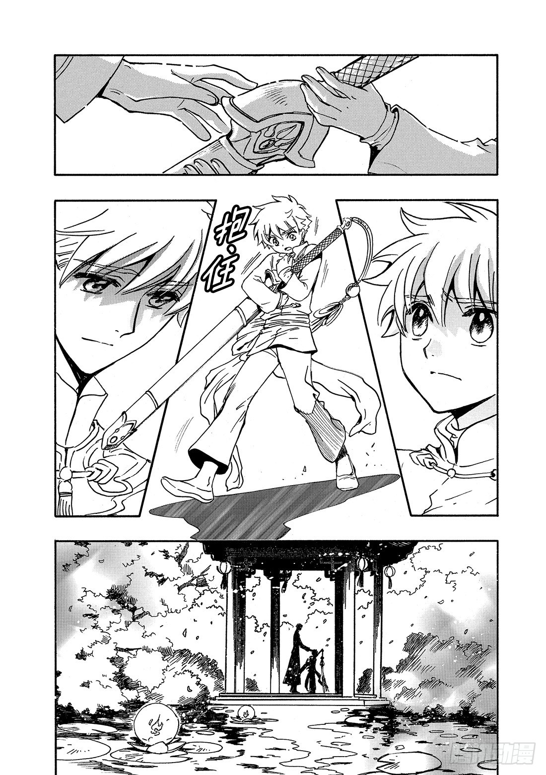 Chapitre.225 继承的-第207话