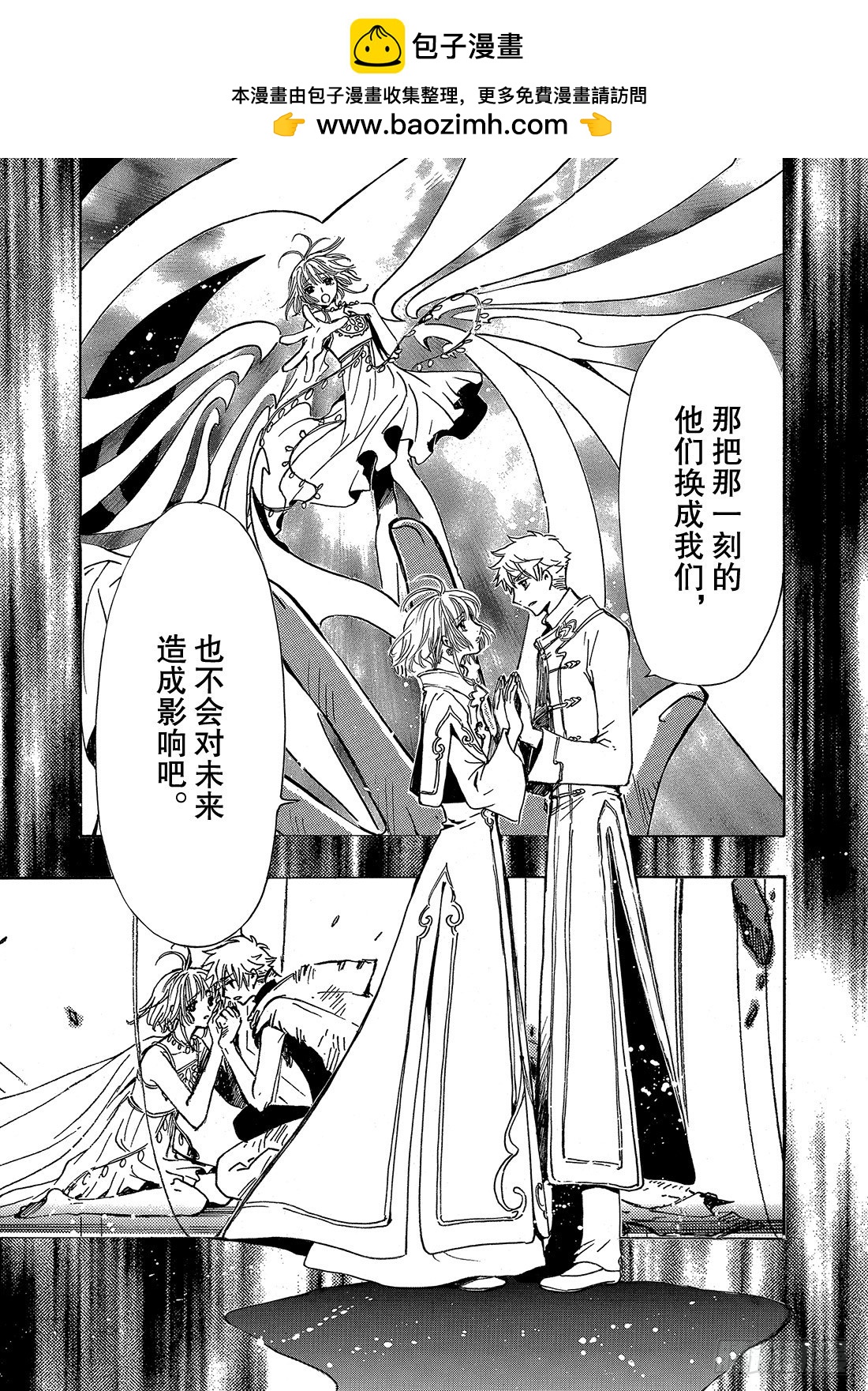 Chapitre.225 继承的-第207话