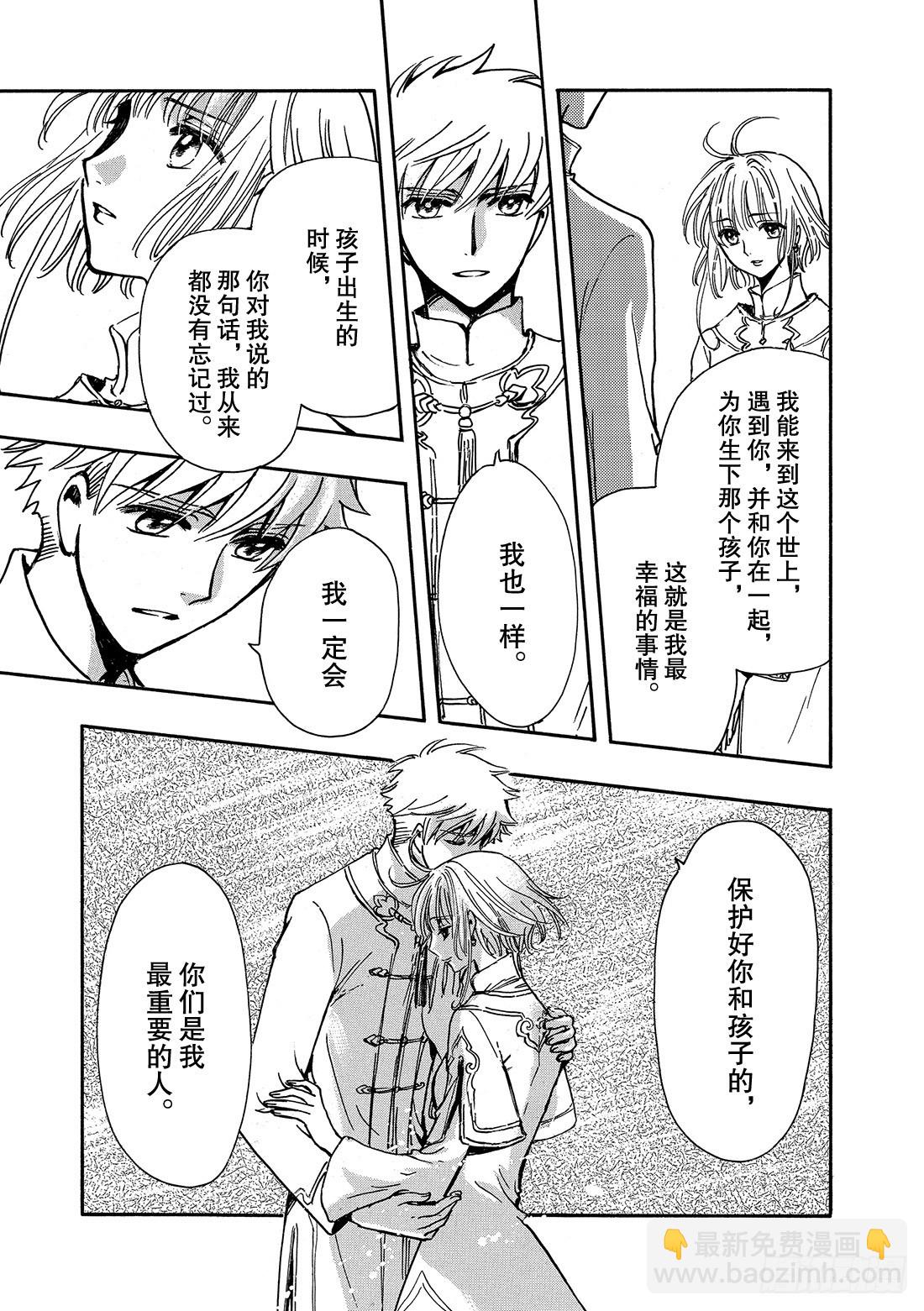 Chapitre.225 继承的-第207话