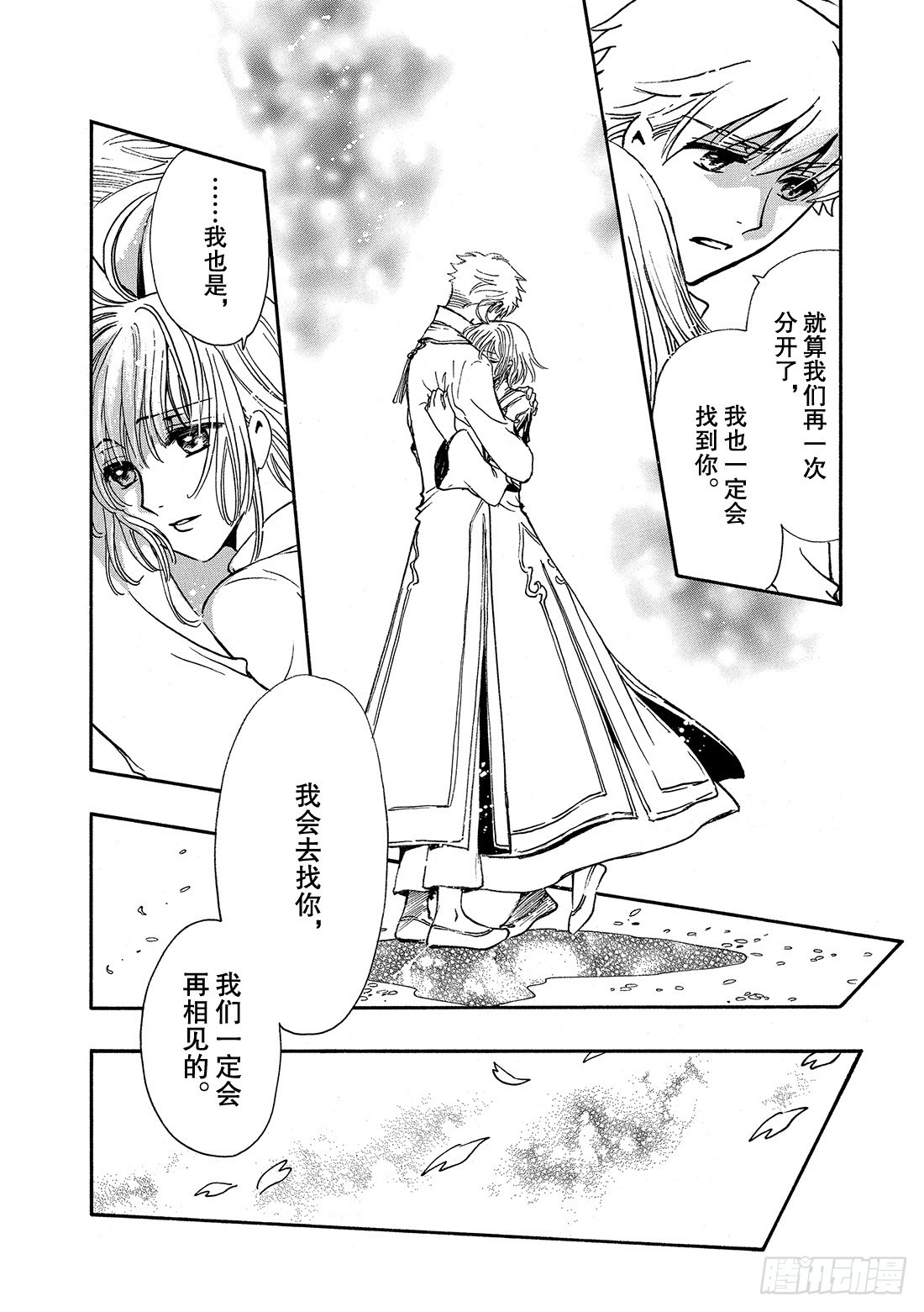 Chapitre.225 继承的-第207话