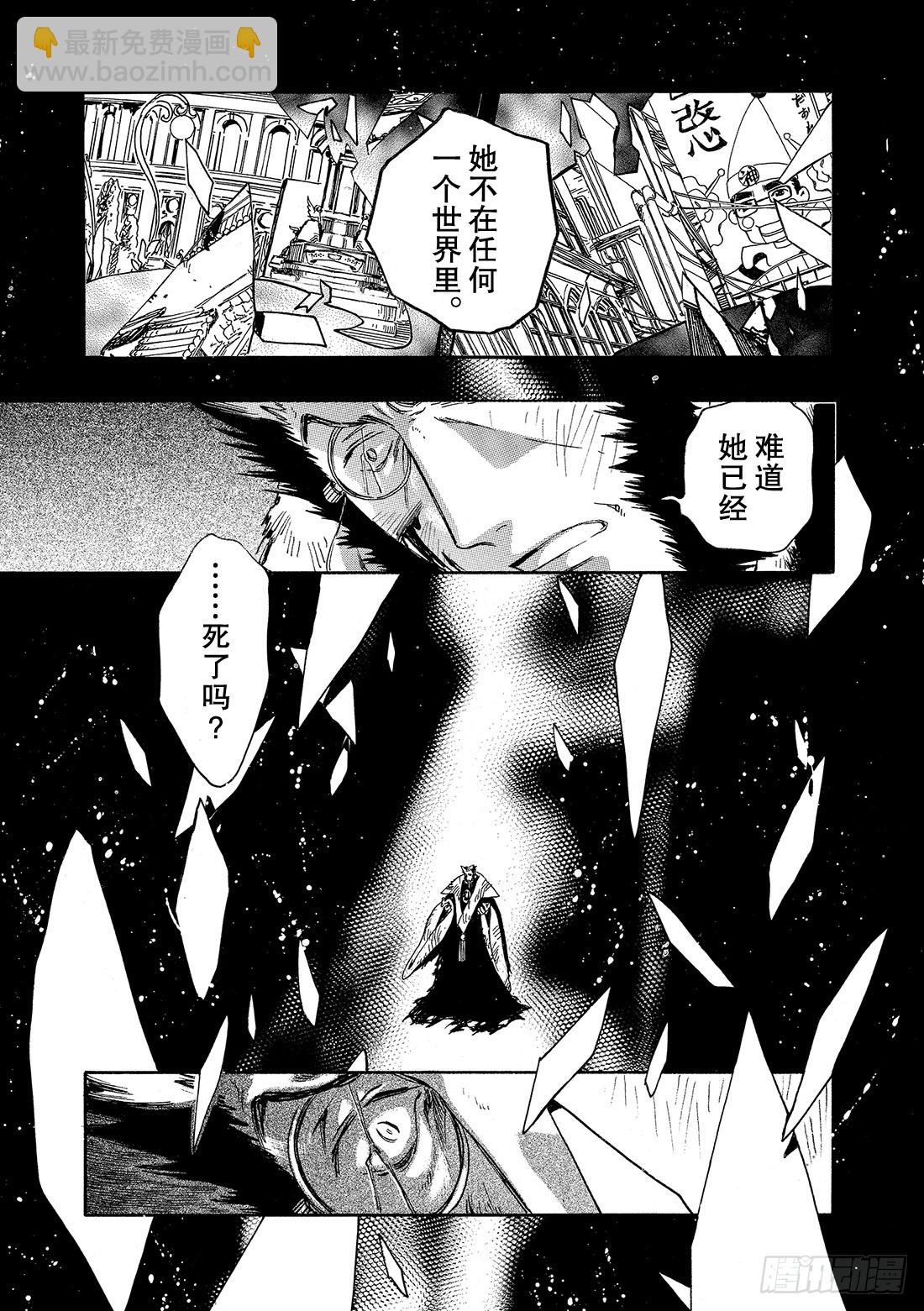 Chapitre.227 继承的-第209话