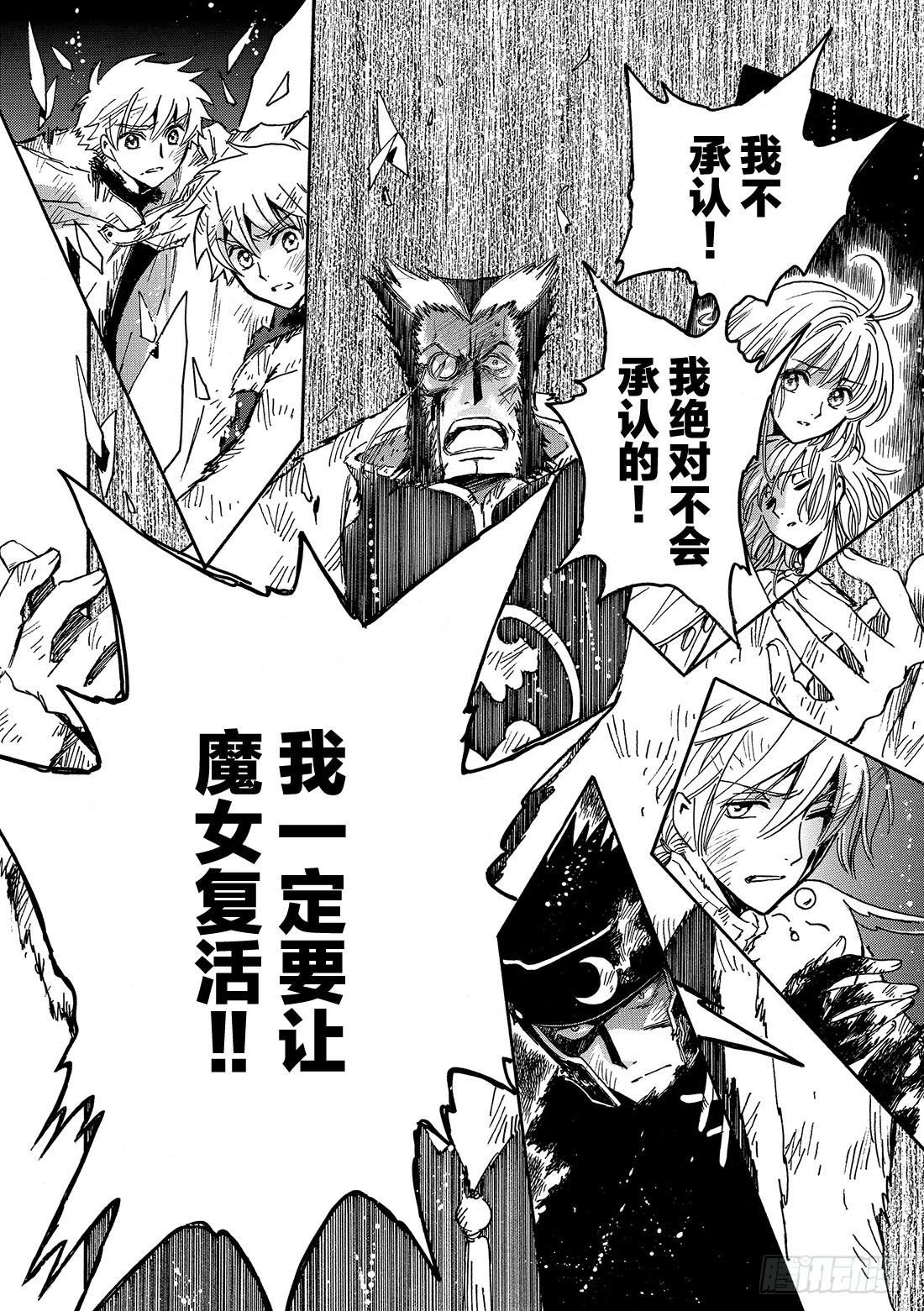Chapitre.227 继承的-第209话